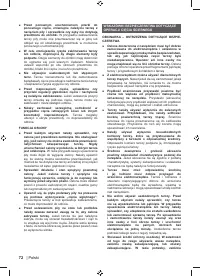 Страница 74