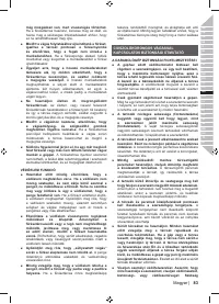 Страница 85