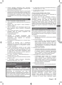 Страница 87