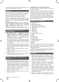 Страница 42