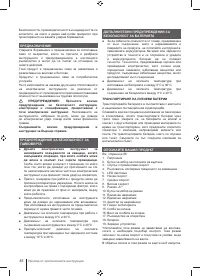 Страница 48