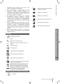 Страница 51