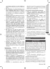 Страница 185