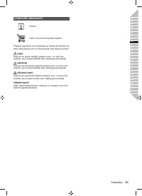 Страница 63