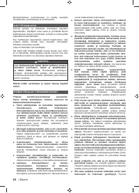 Страница 66