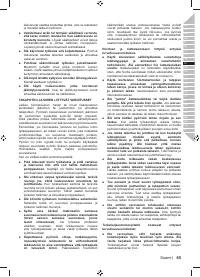 Страница 67