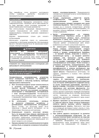 Страница 80