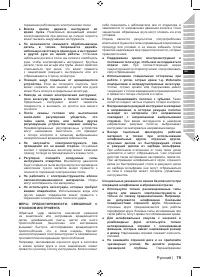 Страница 81