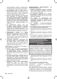 Страница 82