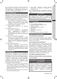 Страница 83