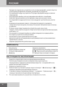 Страница 48