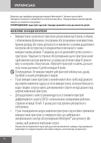 Страница 70