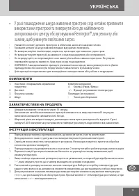 Страница 71