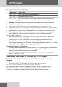 Страница 72