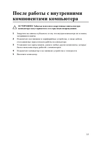Страница 14