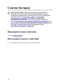 Страница 19