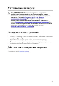 Страница 22