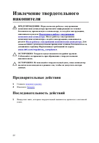 Страница 23
