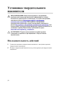 Страница 25
