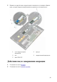 Страница 26
