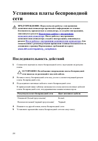 Страница 29