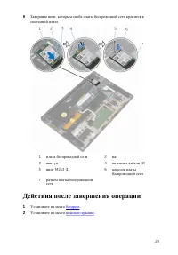 Страница 30