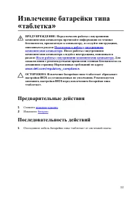 Страница 34