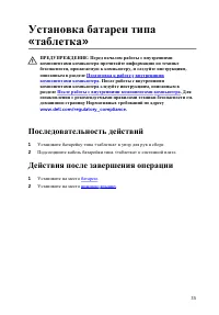 Страница 36