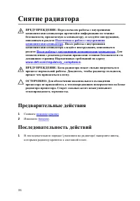 Страница 37