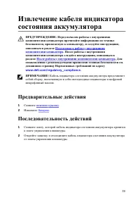 Страница 40