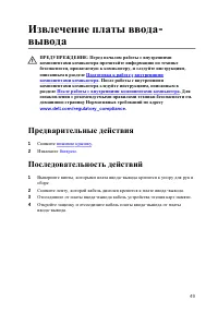 Страница 50