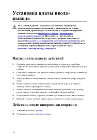Страница 53