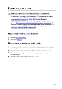 Страница 54