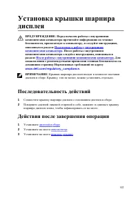 Страница 64