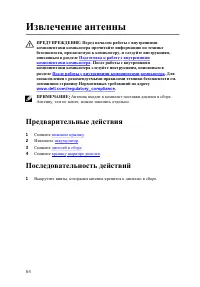 Страница 65