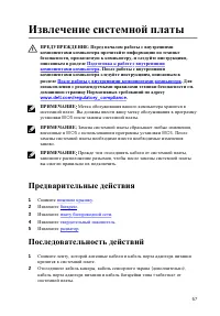 Страница 68