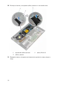 Страница 71
