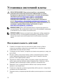 Страница 73