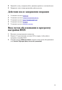 Страница 74