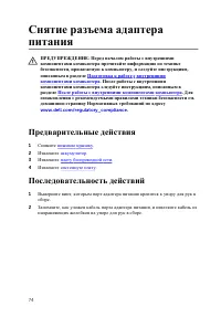 Страница 75