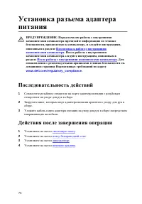 Страница 77