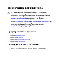 Страница 78