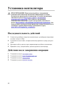 Страница 81