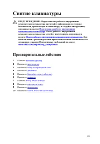 Страница 82