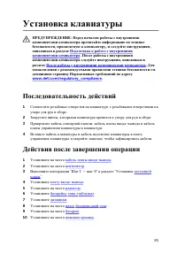 Страница 86
