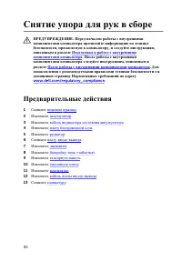 Страница 87