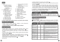 Страница 101
