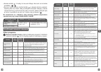 Страница 110