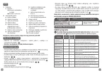 Страница 84