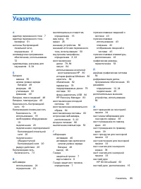 Страница 100